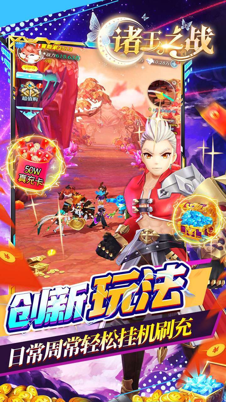 诸王之战(BT神话金手指)4