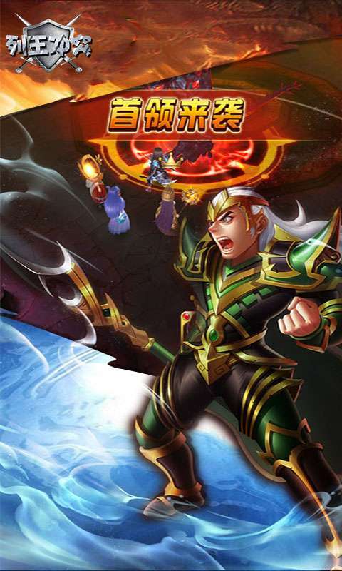 列王冲突(高返BT版)4