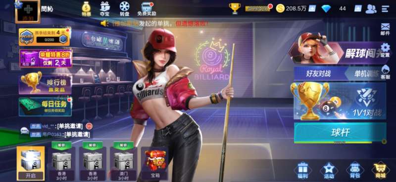 台球游戏大师3Dios版0