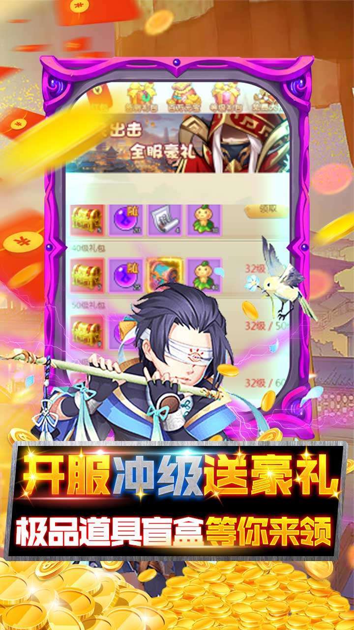 大圣飞升(无限盲盒)4