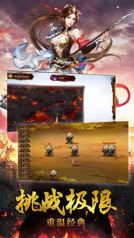 君临传奇无限刀2