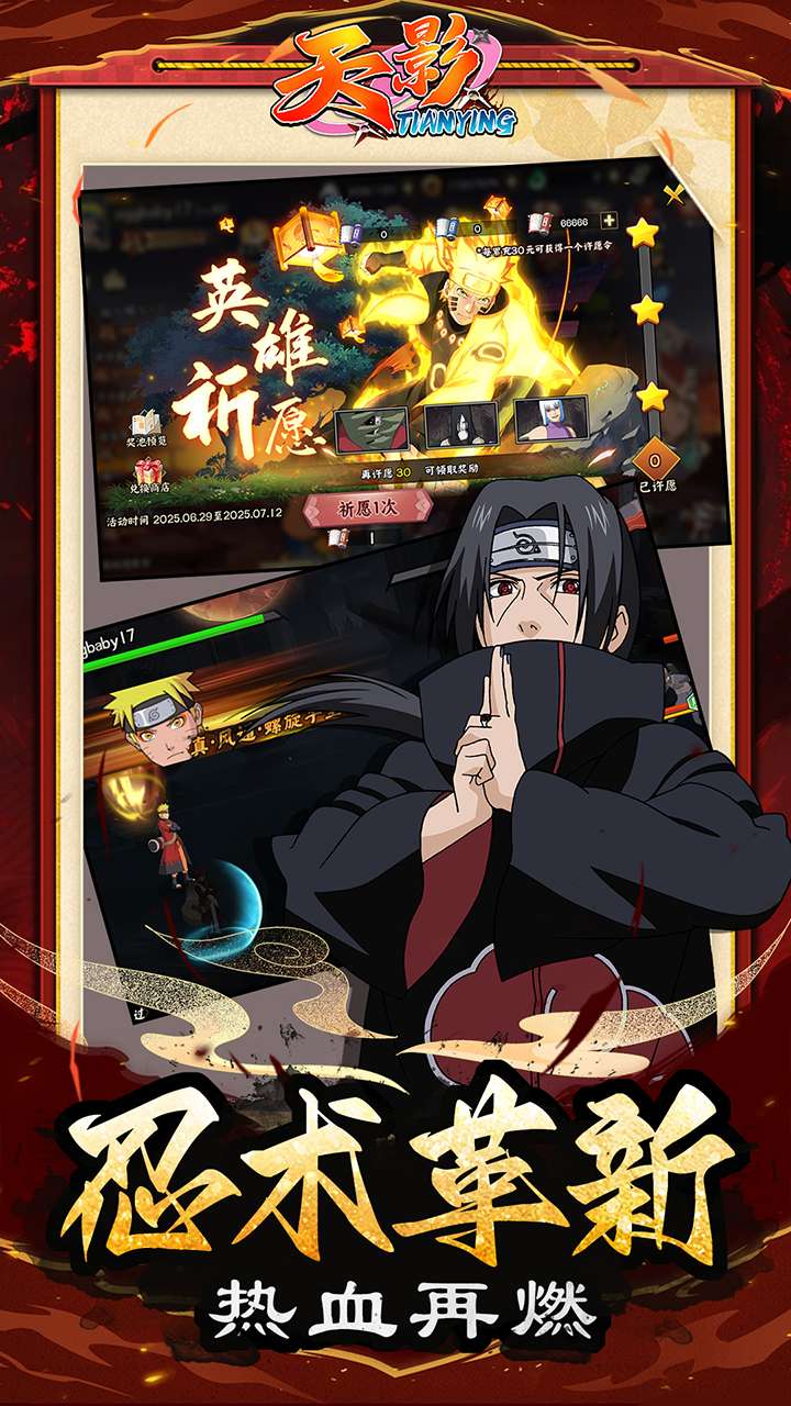 天影（0.1折影级之战）3