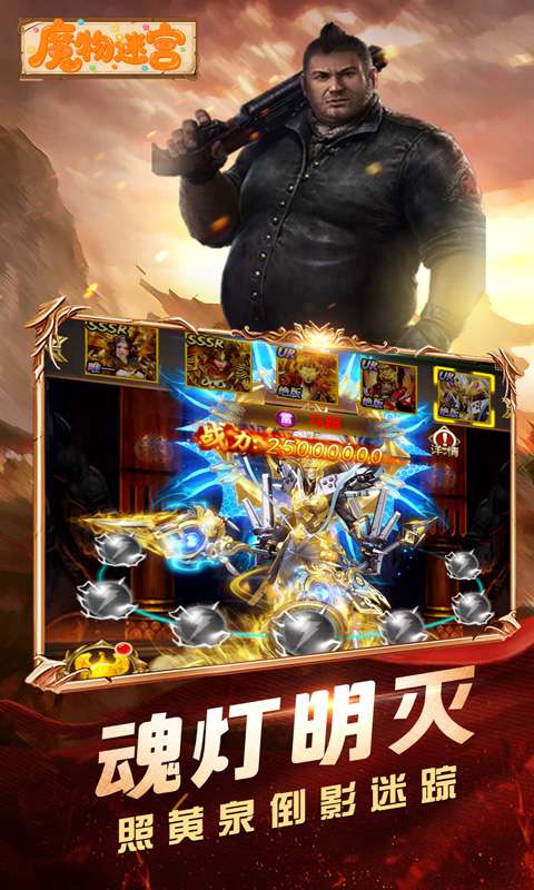 魔物迷宫(0.1折摸金天师)1