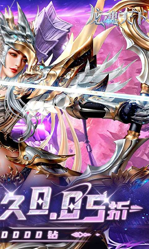 龙魂天下(0.05折真充定制版)1