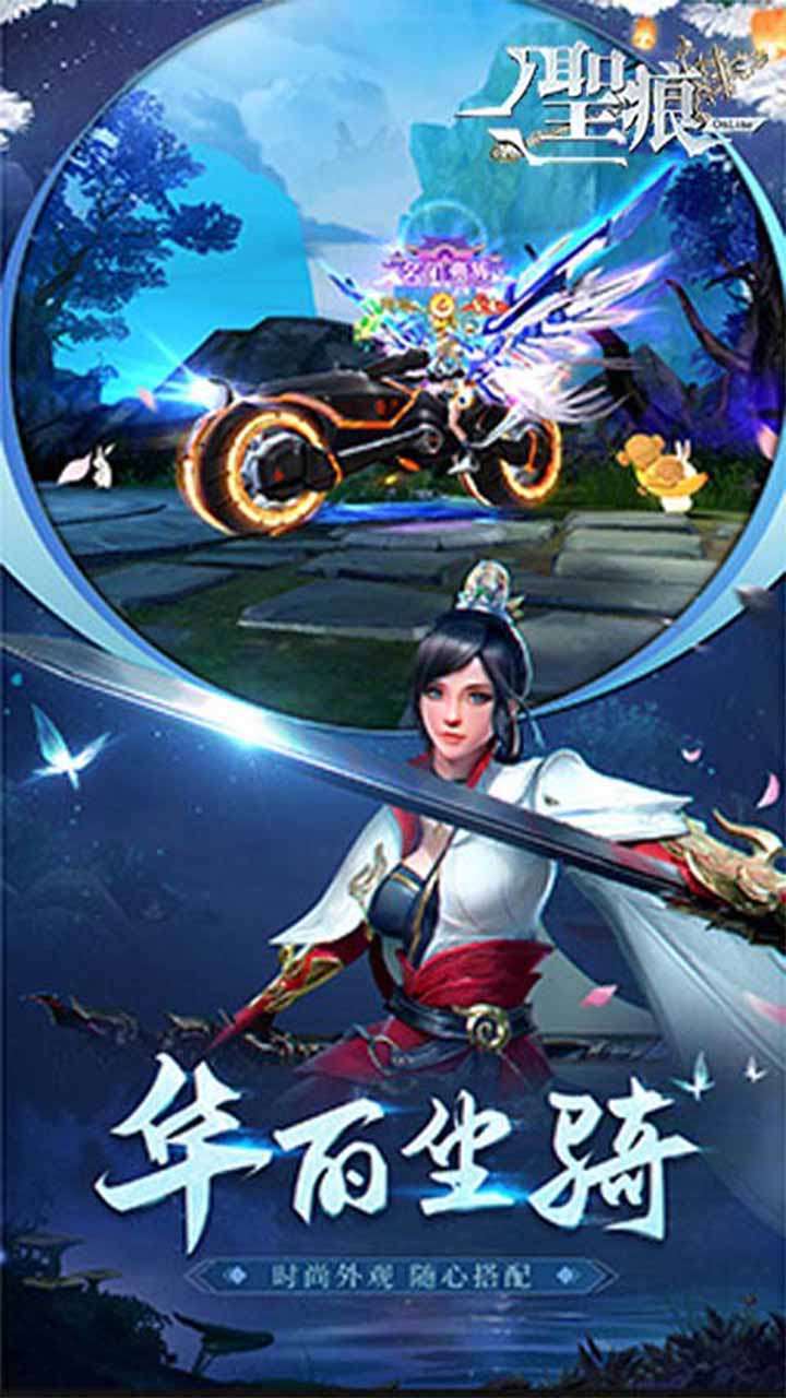 圣痕OL（送24个648）2