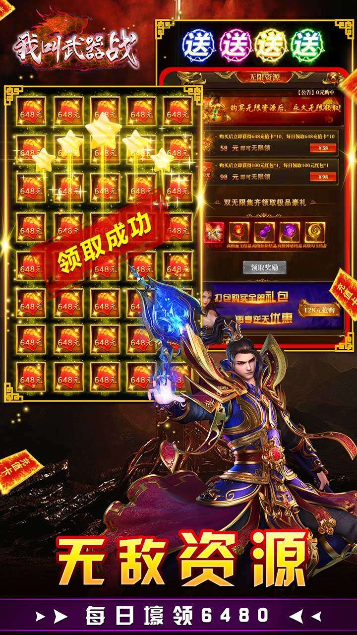 我叫武器战(BTGM直充后台)2