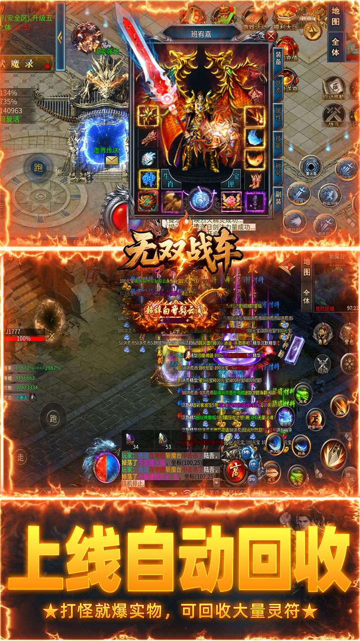 无双战车（狂抽专属高爆版）4