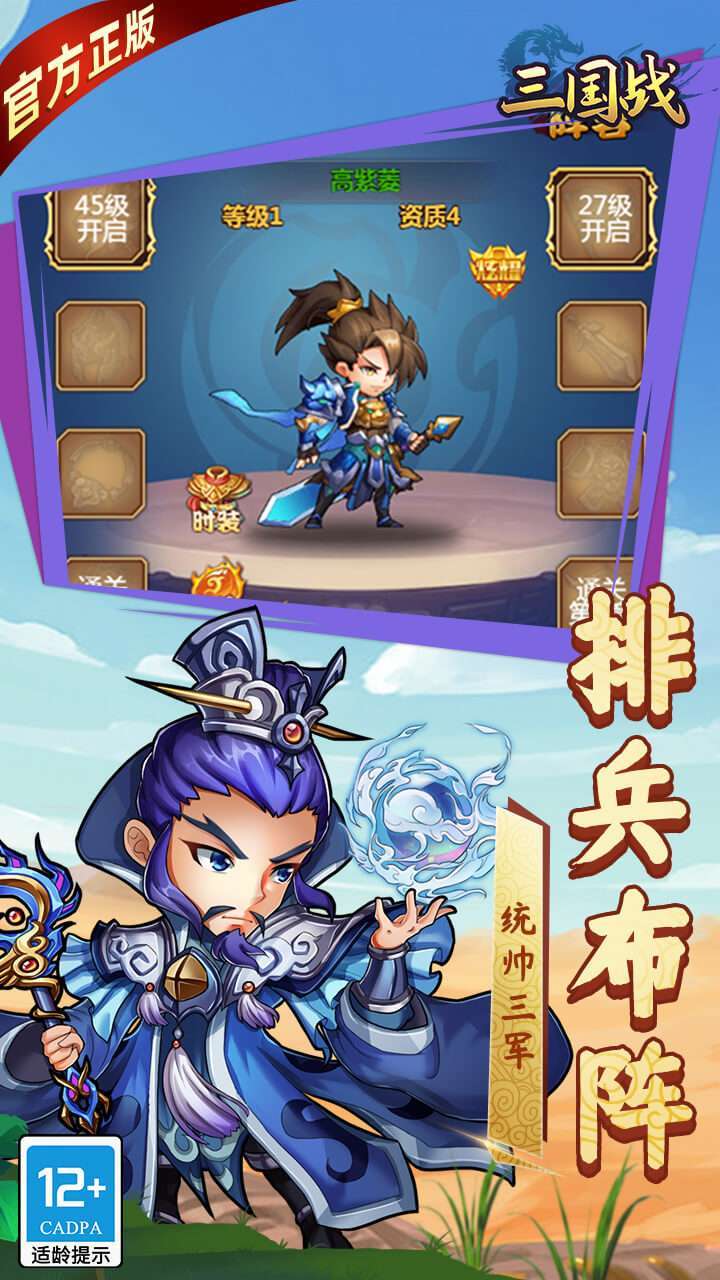 三国战(天天领红包)2