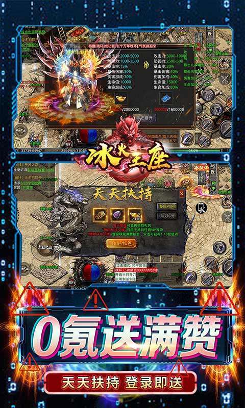 冰火王座(魂环无限刀)2