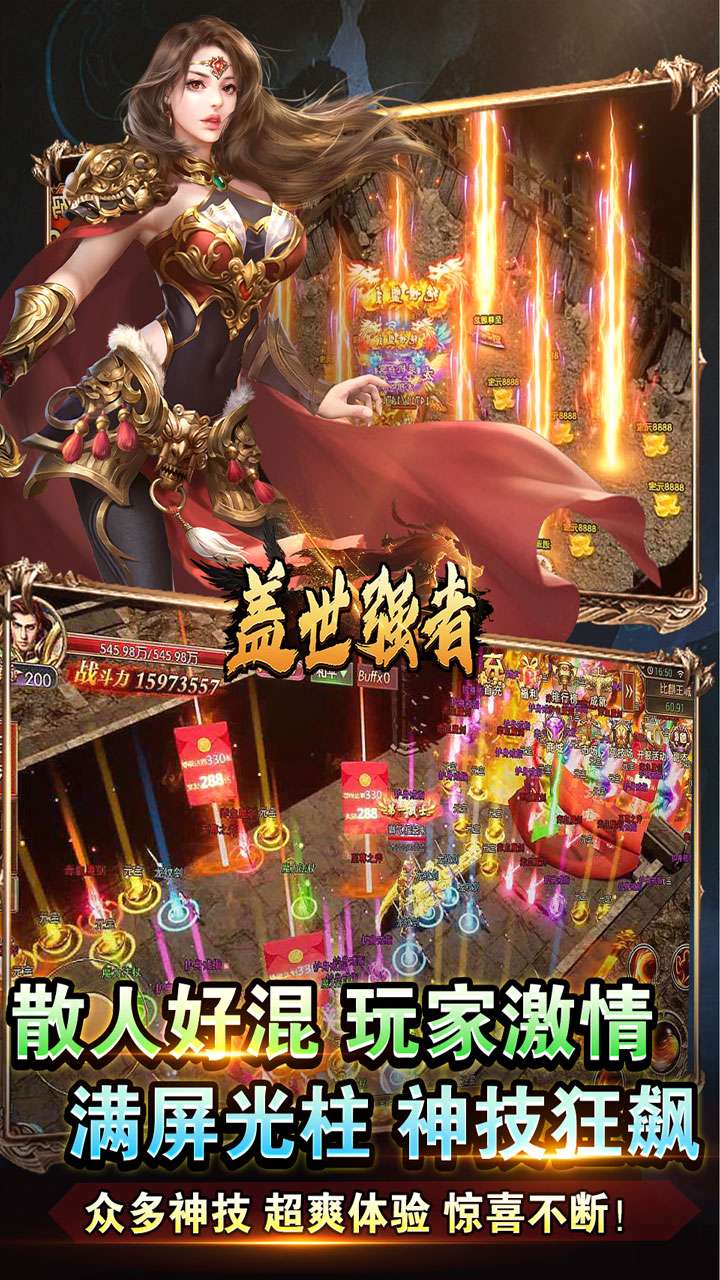 盖世强者（蛇年福利送充）2