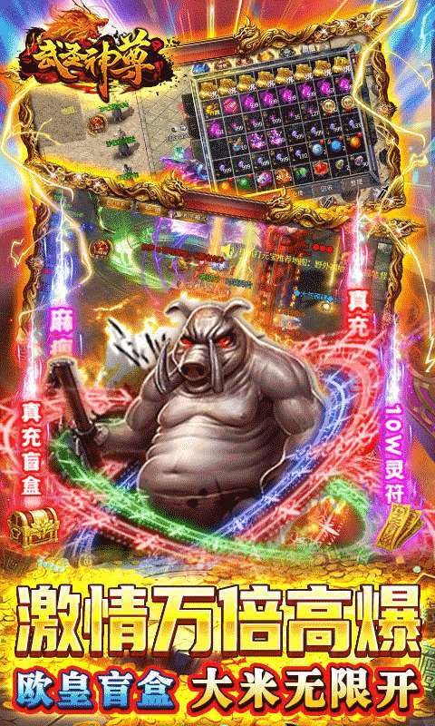 武圣神尊（魂环超攻速）4