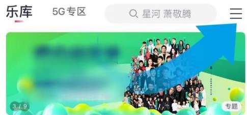 咪咕音乐怎样查看咪咕协议-咪咕音乐查看咪咕协议的方法