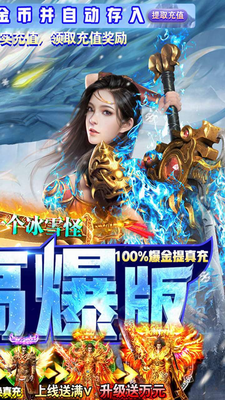 勇者之翼online(冰雪散人打金)1