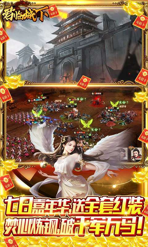 君临城下(无限商城)3