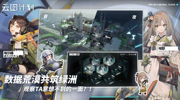 少女前线云图计划版ios版3