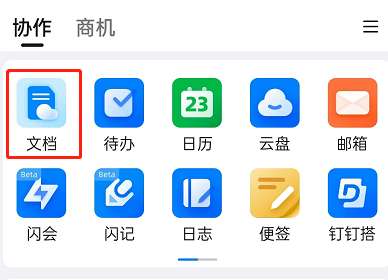 钉钉怎么打开大纲笔记模式-钉钉打开大纲笔记模式方法