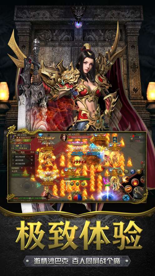 耀光至尊火龙版3