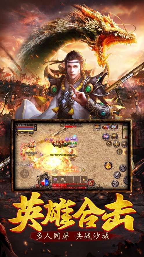 复古传奇英雄版1.85传奇0