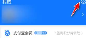 迅雷怎么取消支付宝自动续费会员-迅雷取消支付宝自动续费会员方法