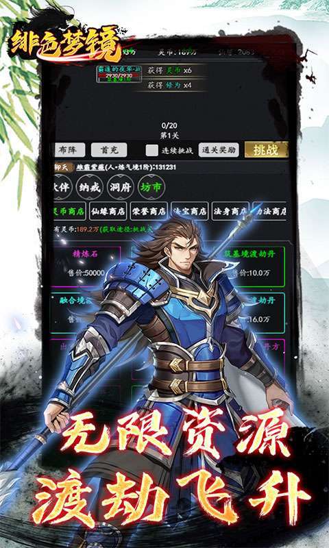 绯色梦境(文字修真终生0.1折)3