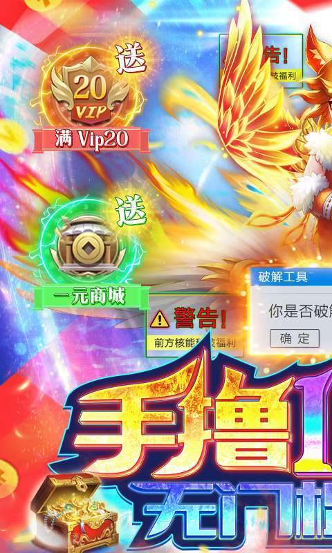 武林盛典(送悟空刷充)0