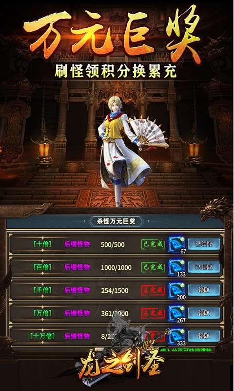 龙之剑圣(孤月筑梦专属)4