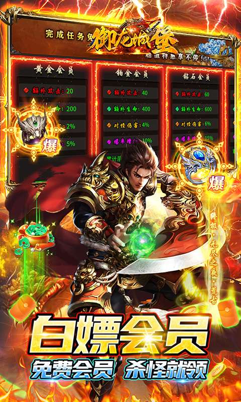 御龙城堡(福利红包免费版)3