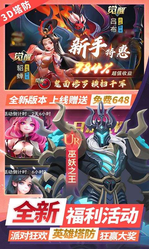 塔塔英雄(0.1塔防送暗黑悟空)4