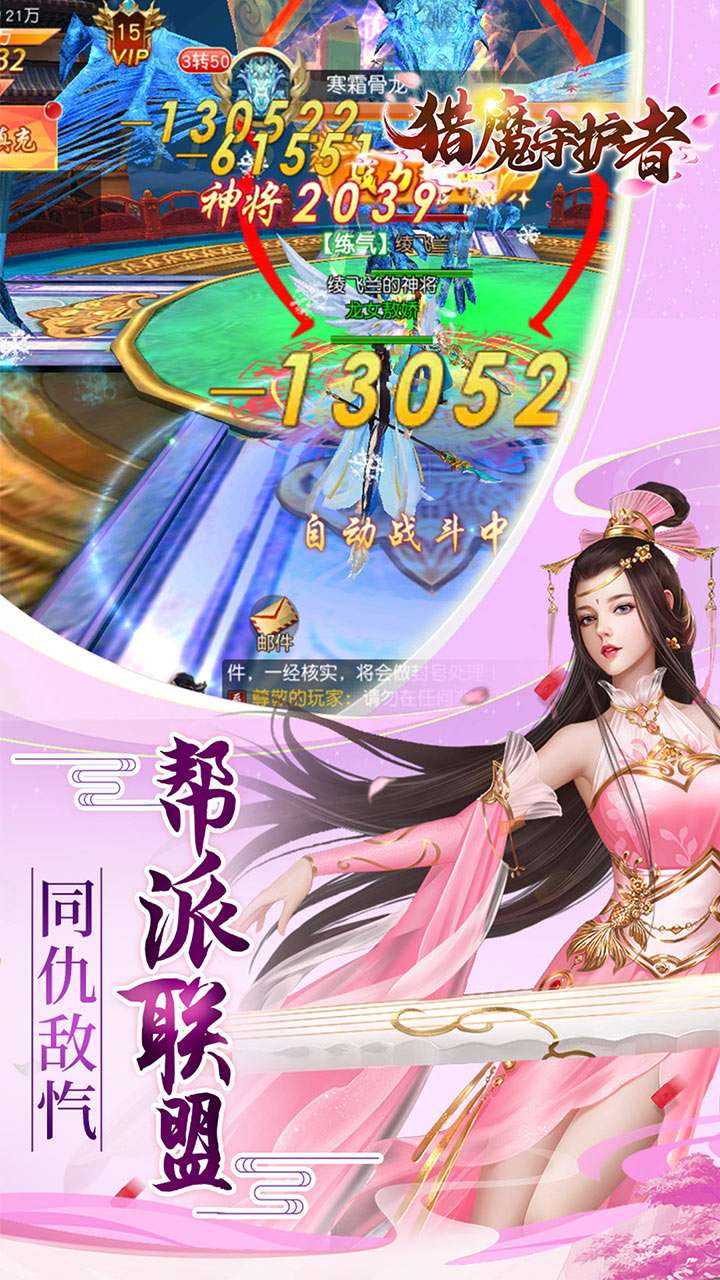 猎魔守护者（0.05折神魔送万充）3