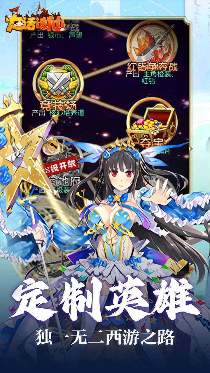 大话诛仙（0.1折降妖伏魔）1