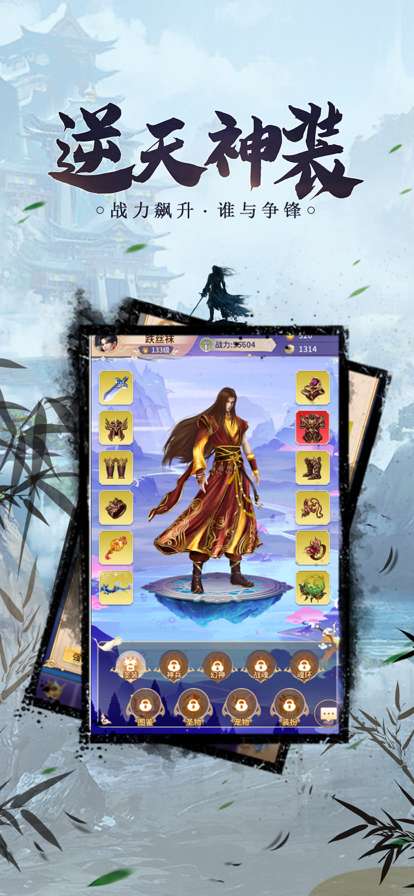 叫我锦衣卫:锦衣寒刀ios版0