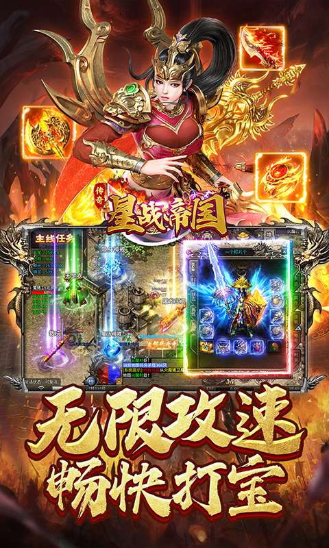 星战帝国(传奇雷霆二合一)4