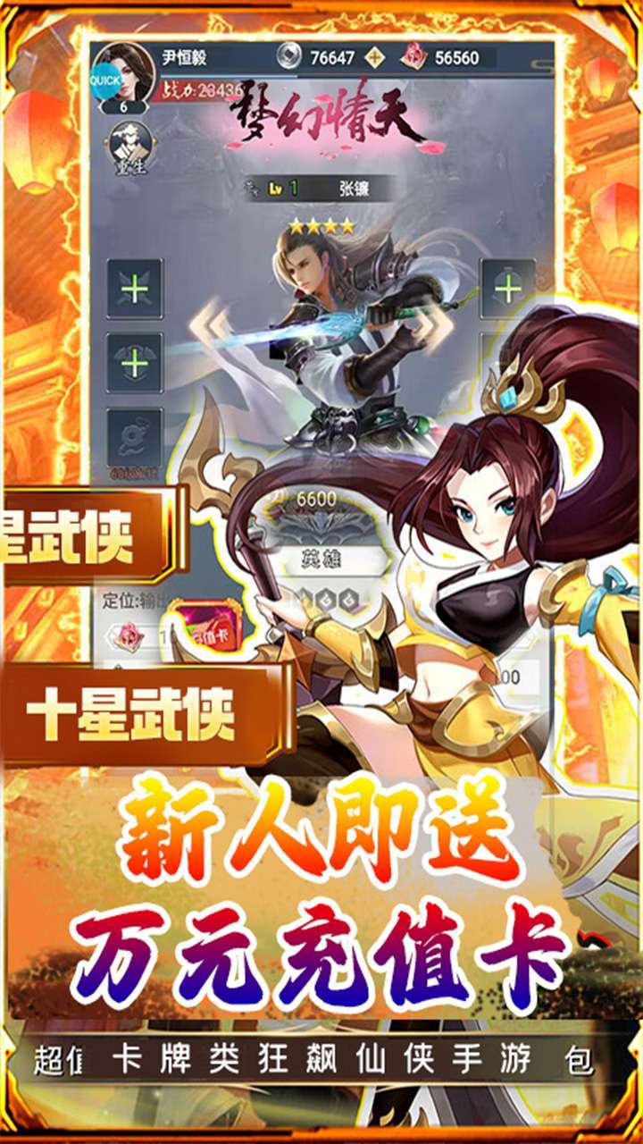 梦幻情天(0.1折爆爽版)2