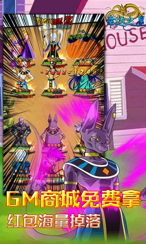 幸运之星-0氪血送真充3