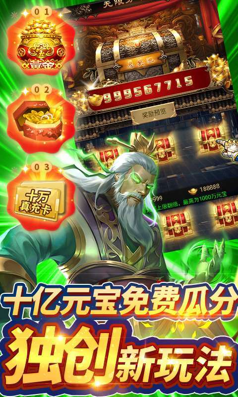 君成天下(送GM十万充)H52