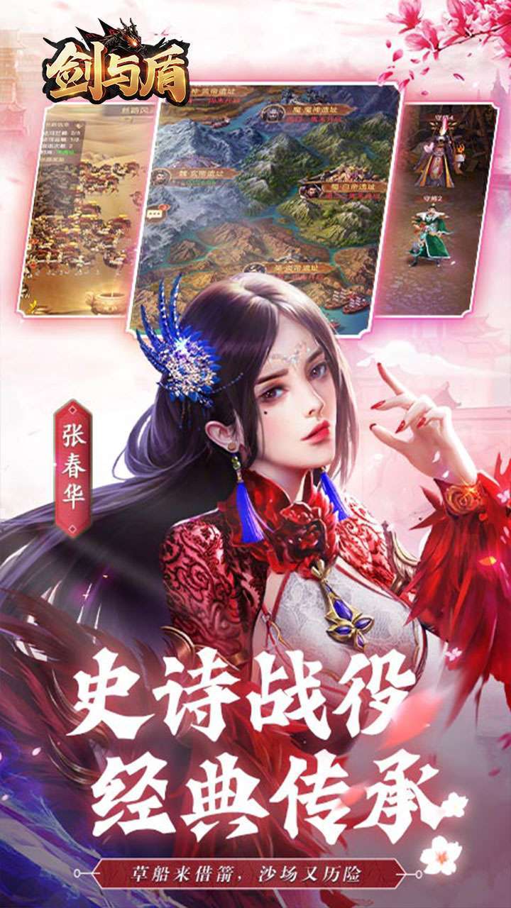 剑与盾(送充值直升V11)2