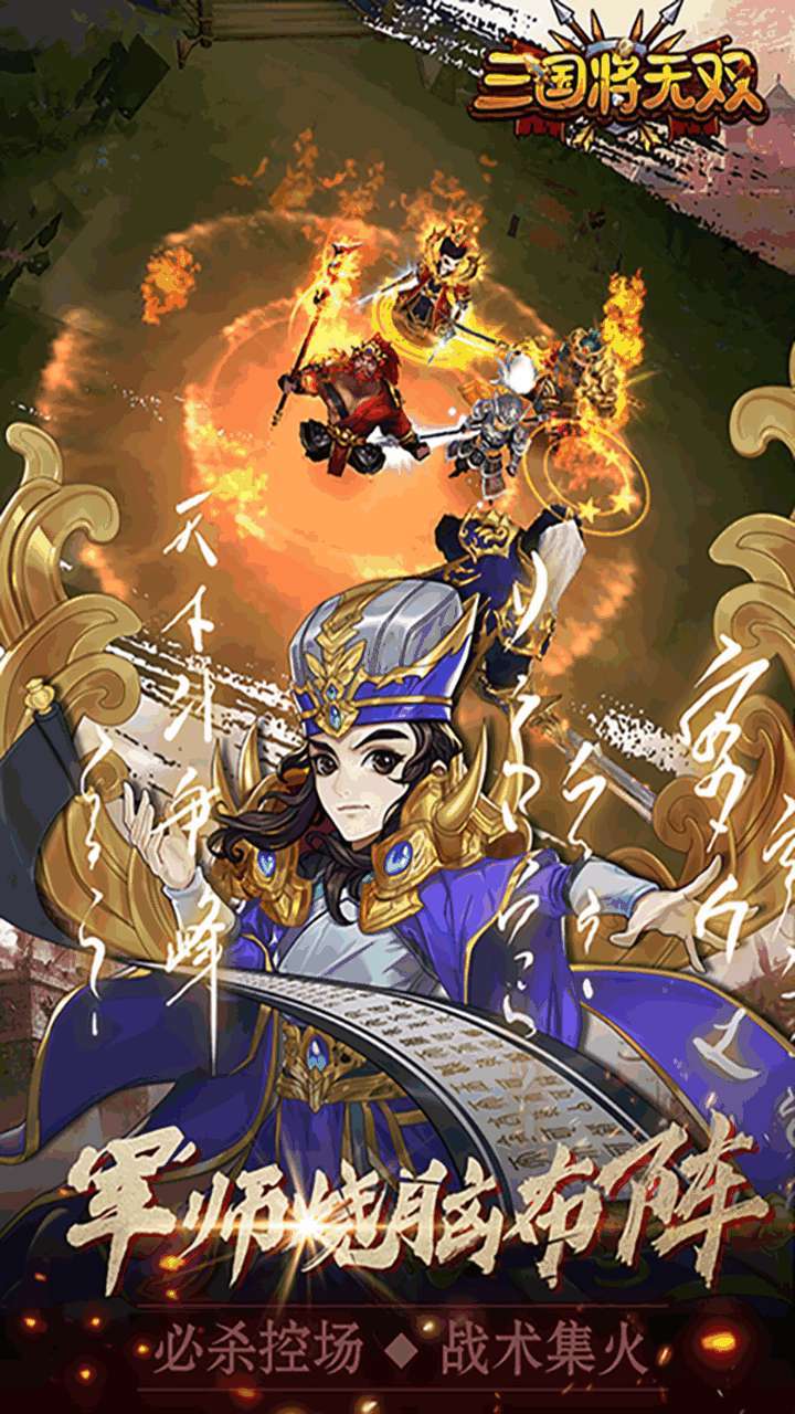 三国将无双(0.1折扣版)3