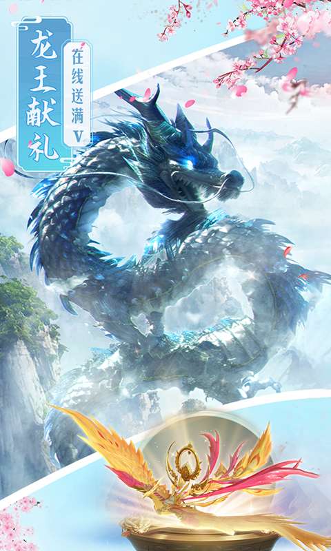 仙魔战场(0.1折)2