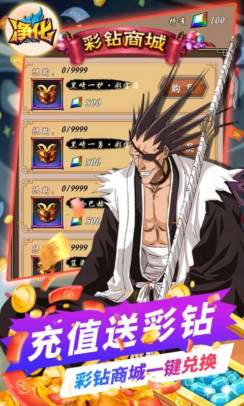 净化(BUG点充真金)4