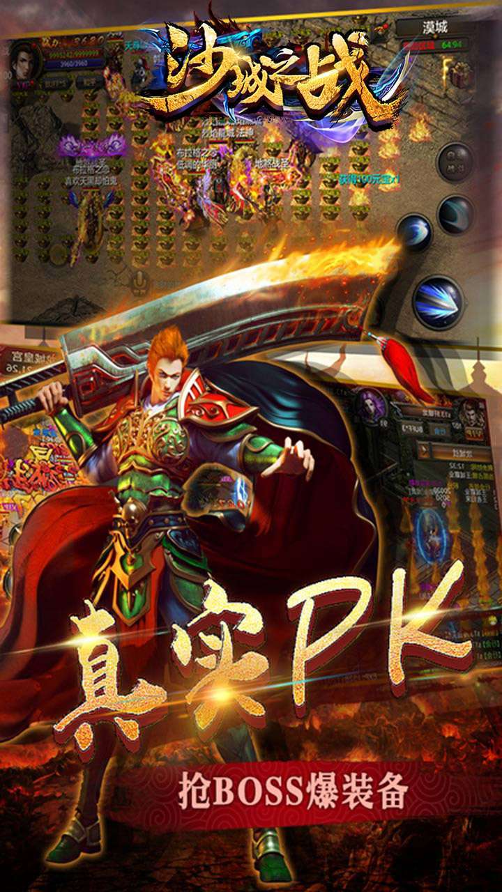 沙城之战(超变高爆版)-BT0