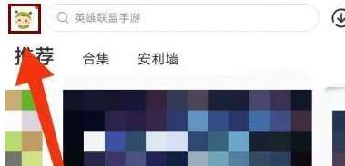 虫虫助手应用更新在什么地方-虫虫助手找到应用更新位置的方法