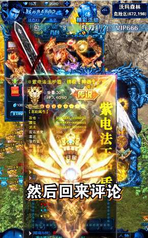 战神蚩尤超高爆合击高爆VIP版0