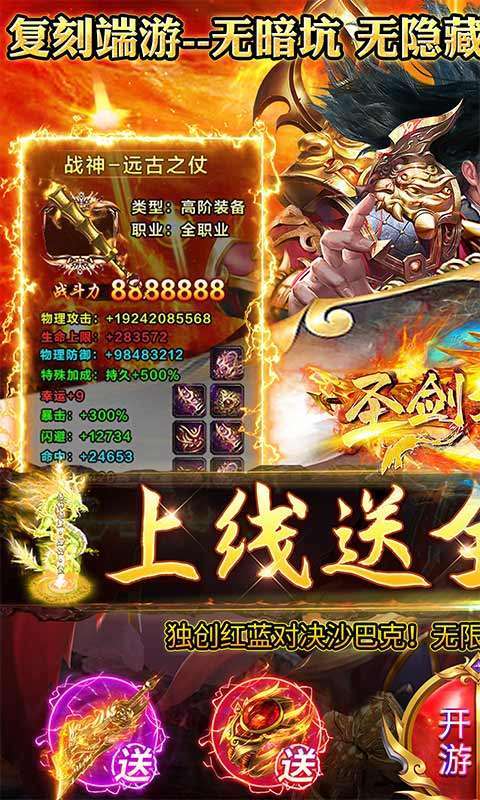 圣剑神域(狂暴无限刀)0