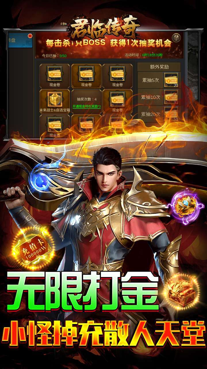 君临传奇(送神兵送真充)3