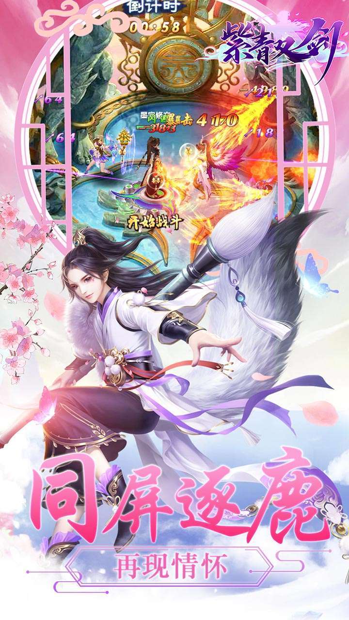 紫青双剑(GM战场版)4