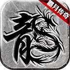 996霸月传奇(礼包码)