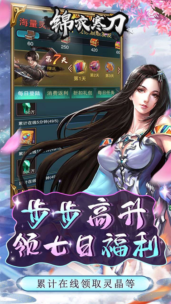 锦衣寒刀(BTGM工具抽充)2