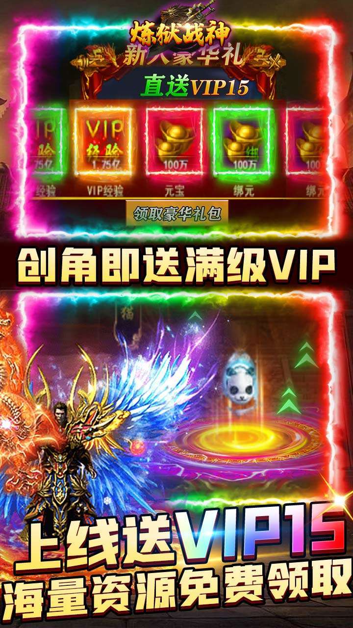 炼狱战神(BTGM送攻速魂环)3