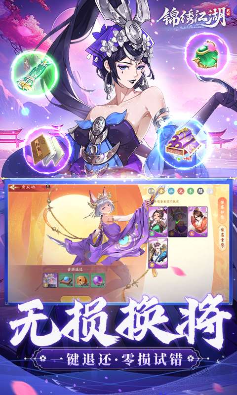 锦绣江湖(0.05折闯江湖)2