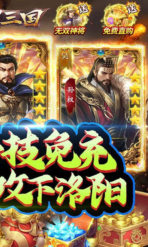 创想三国(1元GM洛阳霸业)1